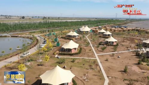 張掖 以綠色發展理念為引領，打造生態循環農業與農業旅游新典范