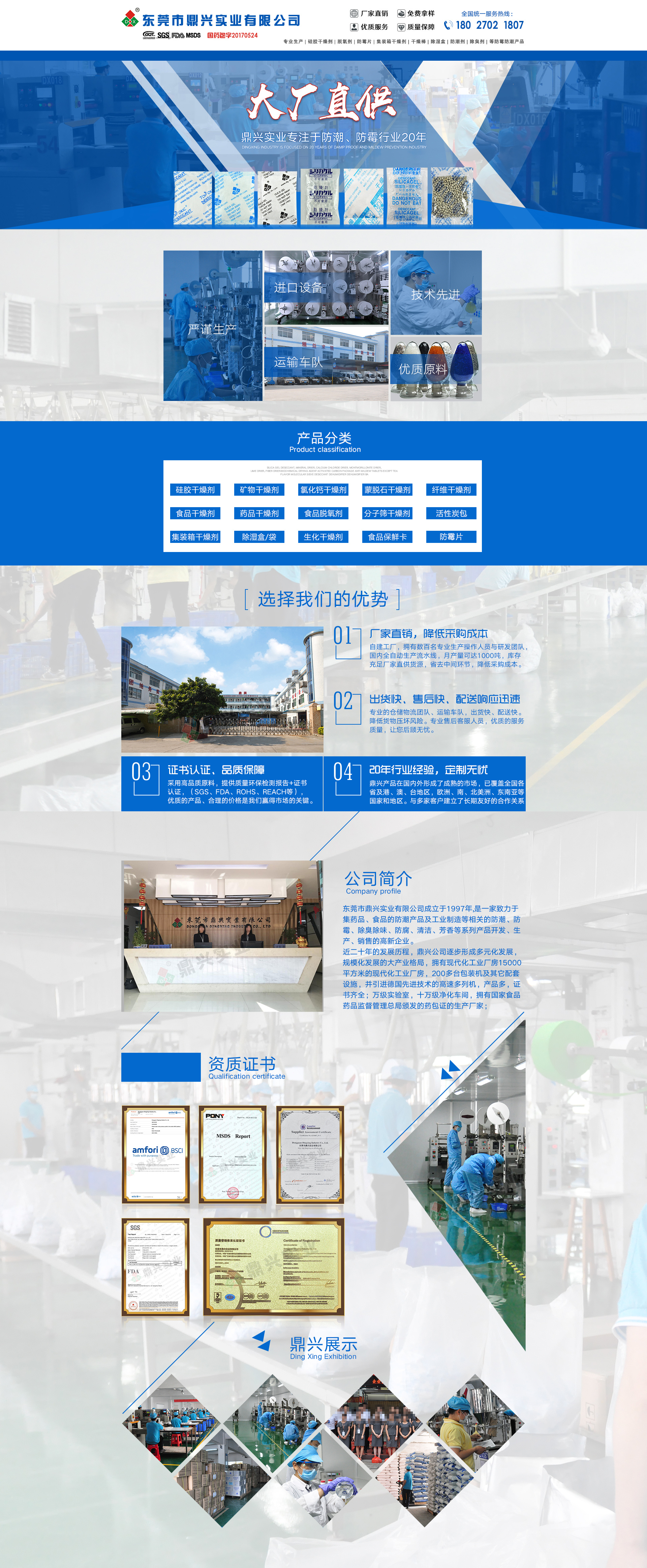 阿里巴巴國際站球旺鋪裝修設計 - 鑫濟源網頁設計策略解析